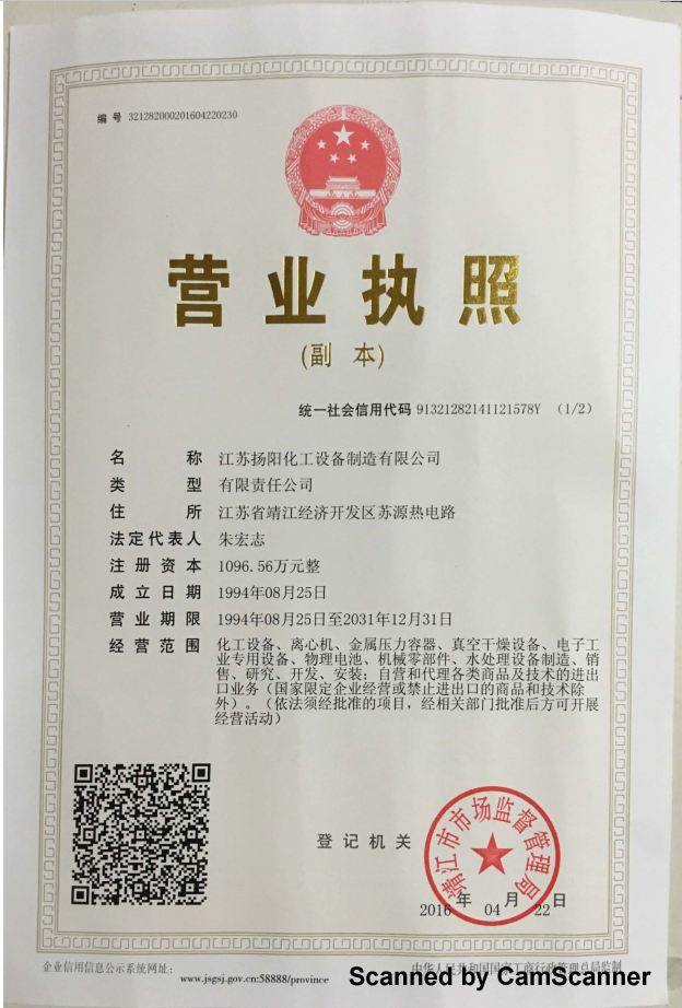 營業(yè)執(zhí)照